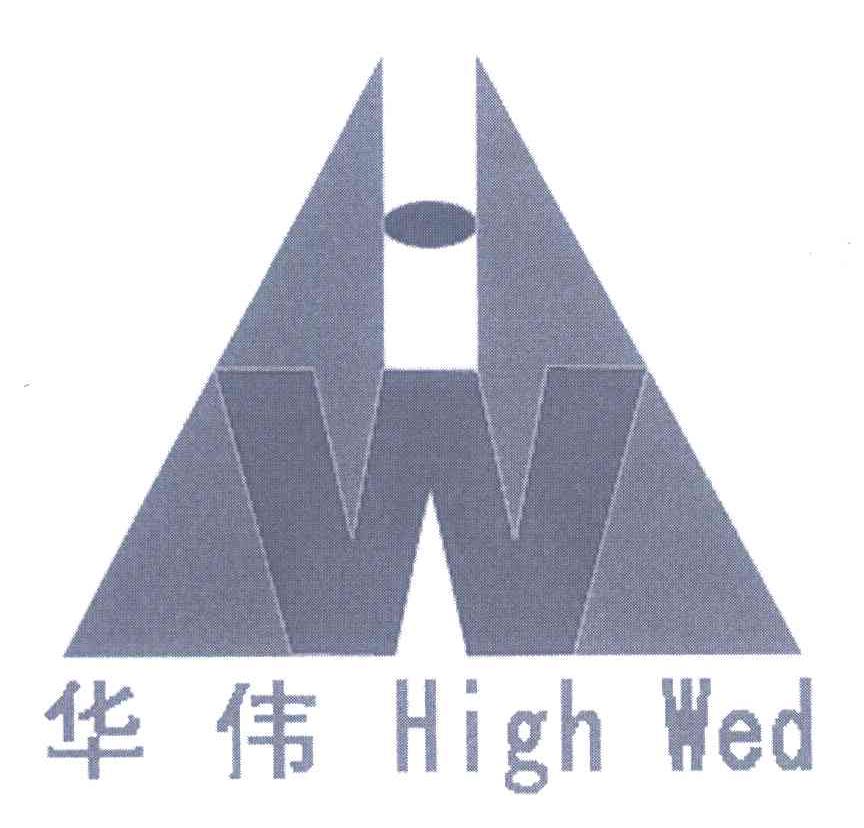 华伟 HIGH WED