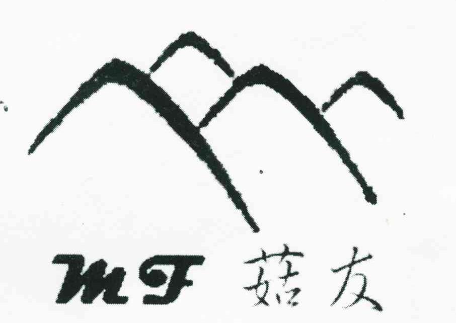 菇友;MF