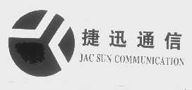 捷迅   JACSUN
