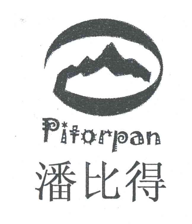 潘比得;PITORPAN
