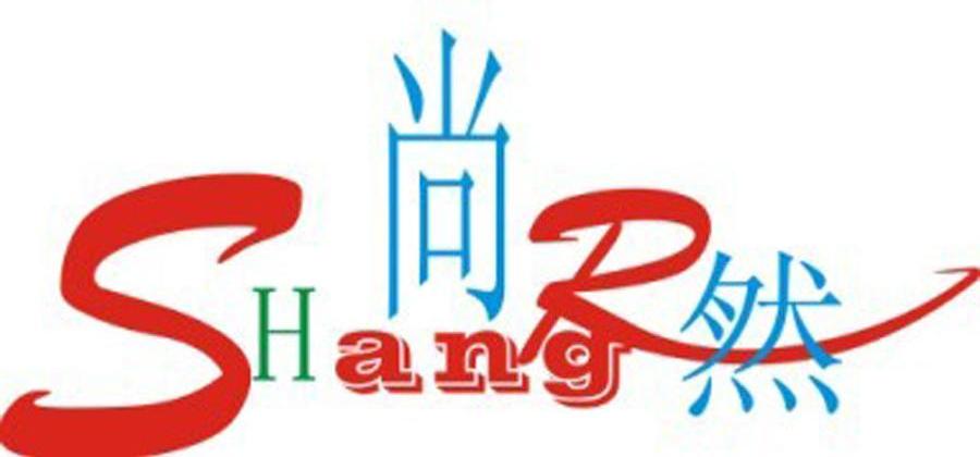尚然 SHANGR