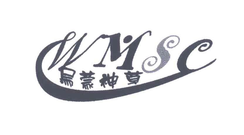乌蒙神草;WMSC