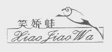 笑娇蛙