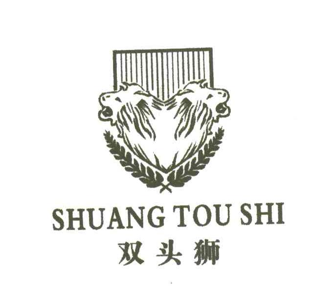 双头狮