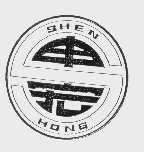 申宏