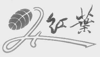 红叶