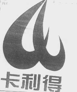卡利得