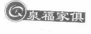 泉福;QF