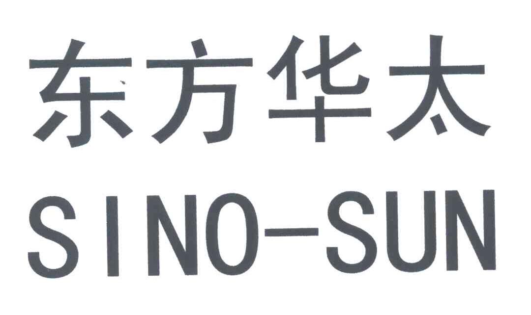 东方华太;SINO SUN