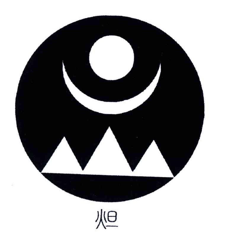 炟