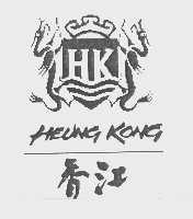 香江   HEUNG KONG