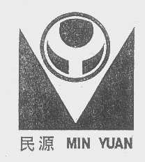 民源