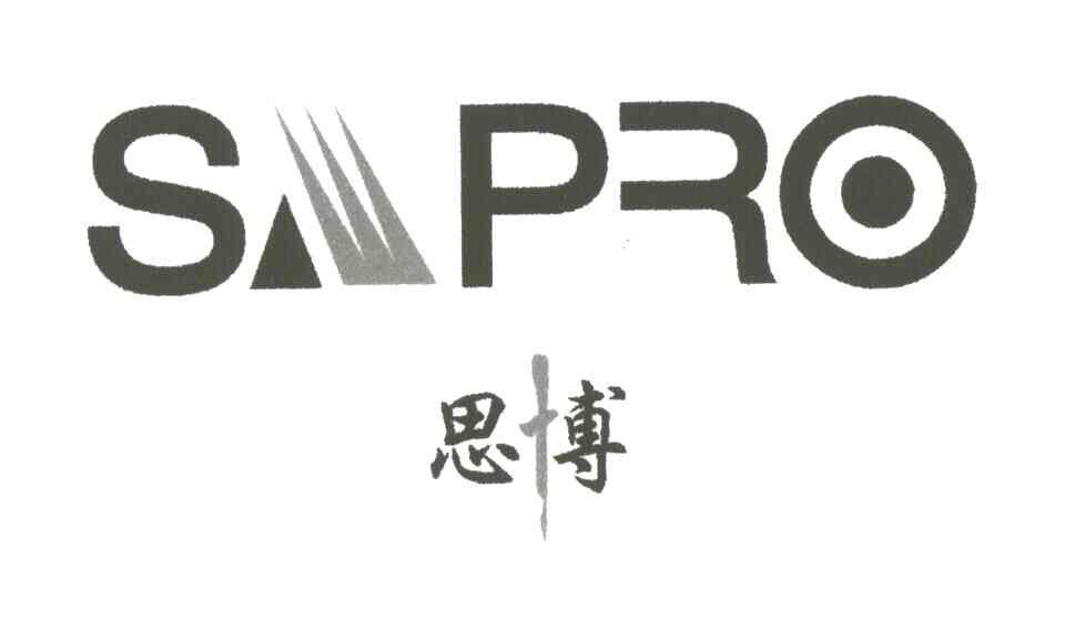 思博;SAPRO