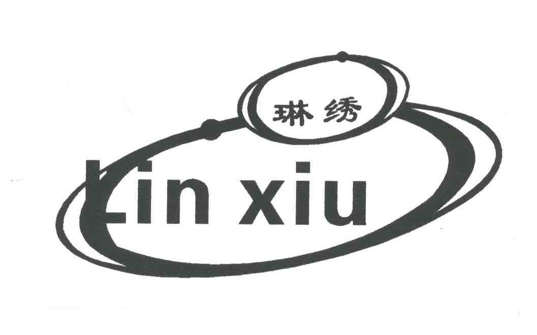 琳绣