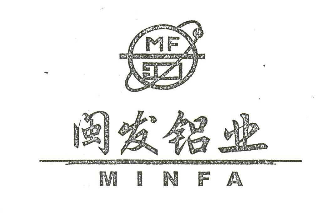 闽发铝业;MF