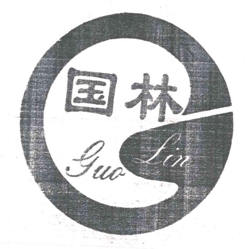 国林