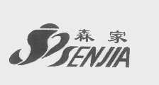 森家