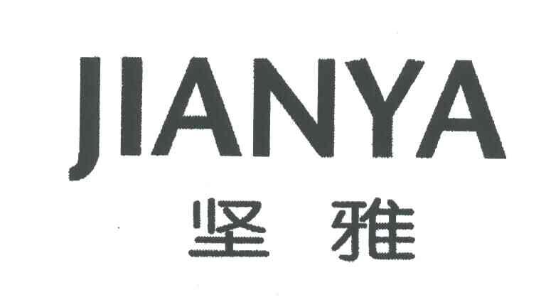 坚雅
