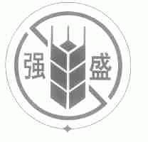 强盛