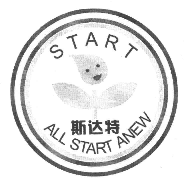 斯达特 START ALL START ANEW
