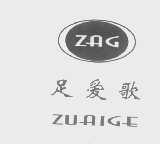 足爱歌  ZAG