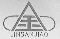 金  JINSANJIAO