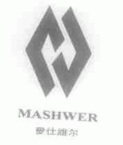 麦仕维尔;MASHWER