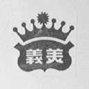 义美