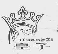 皇子