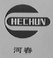河春