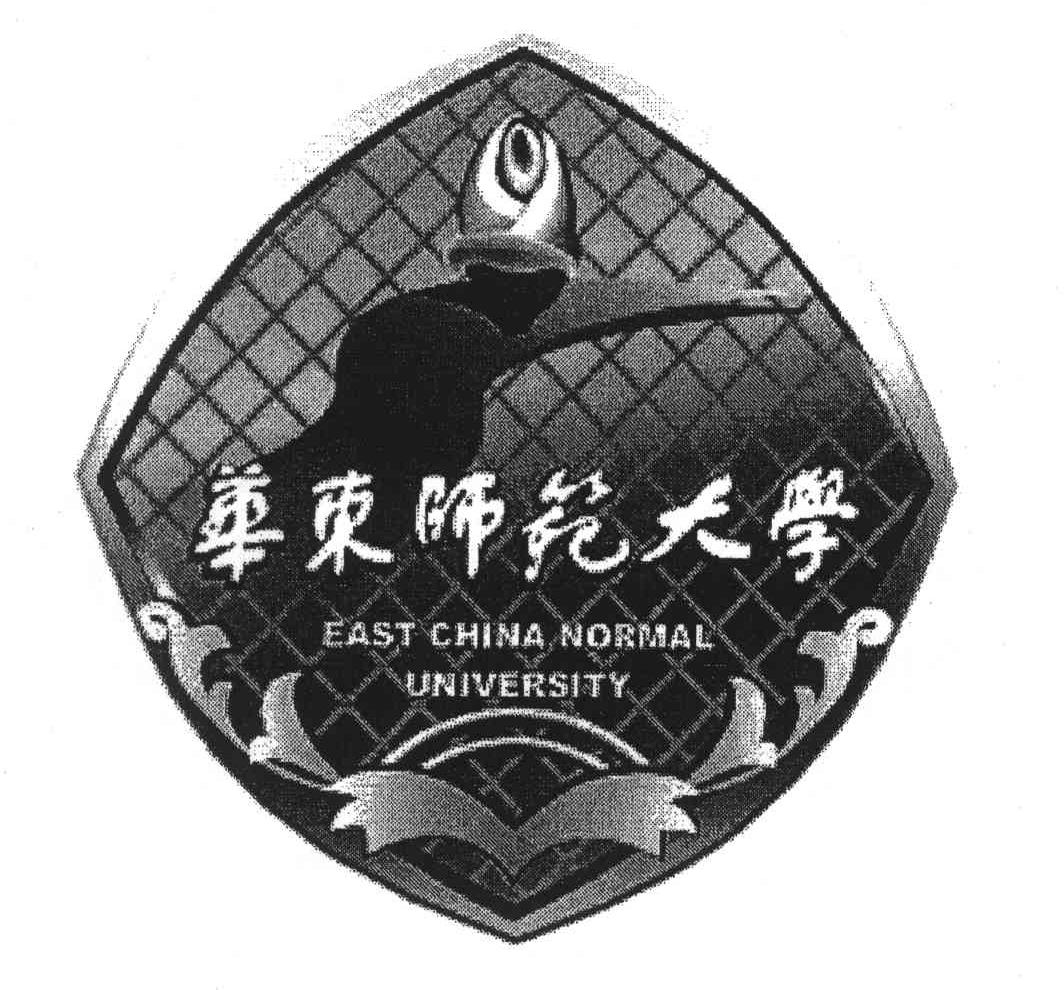华东师范大学;EAST CHINA NORMAL UNIVERSITY