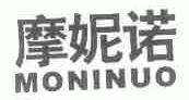 摩妮诺