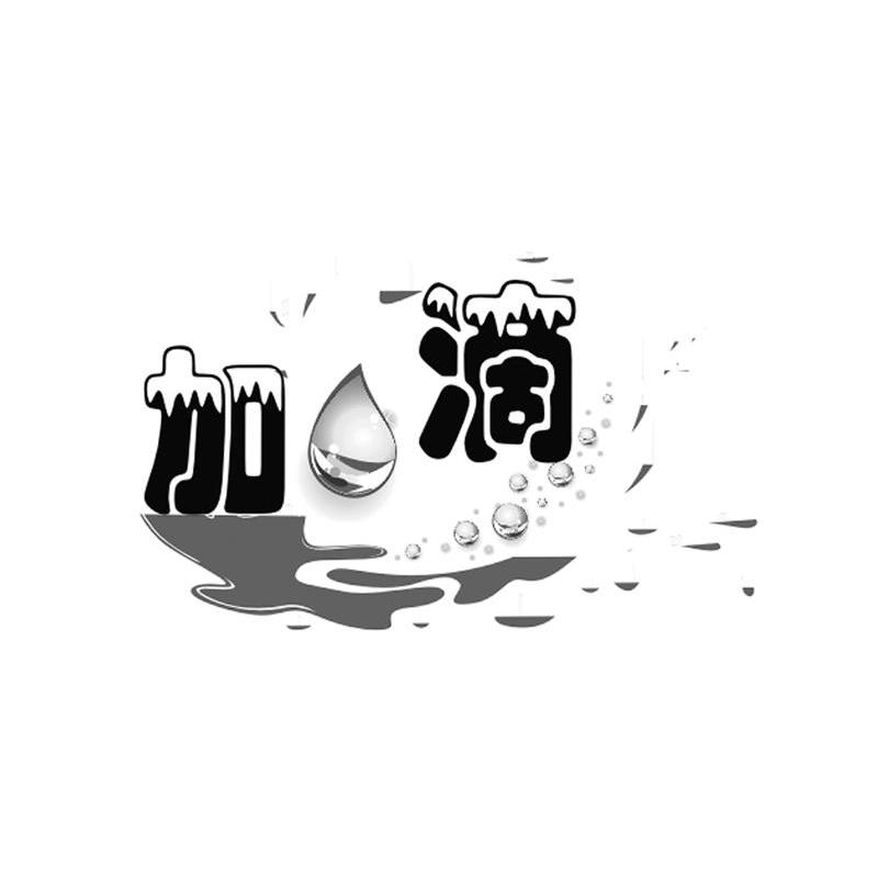加滴