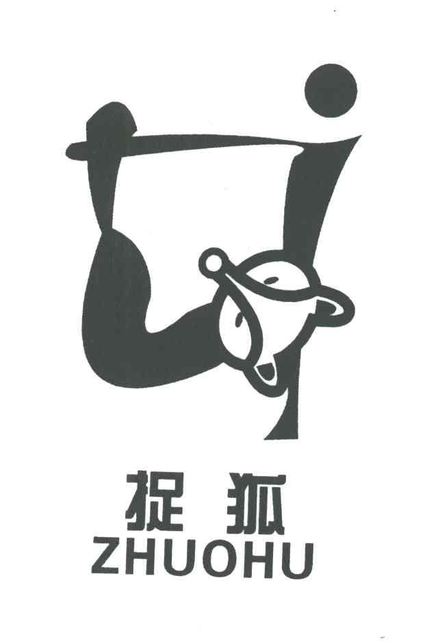 捉狐