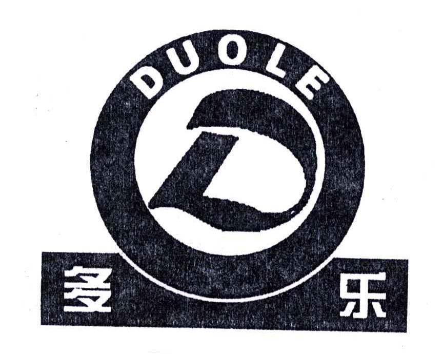 多乐;D