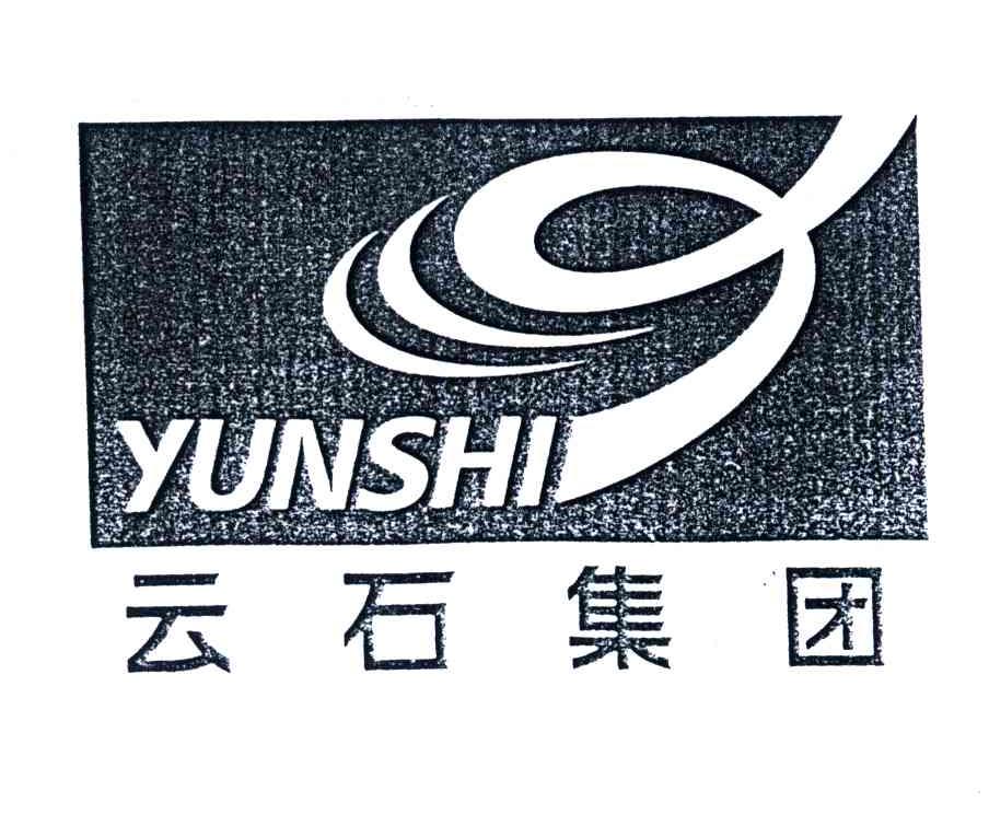 云石
