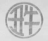 丑牛