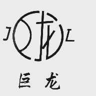 巨龙
