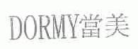 当美;DORMY