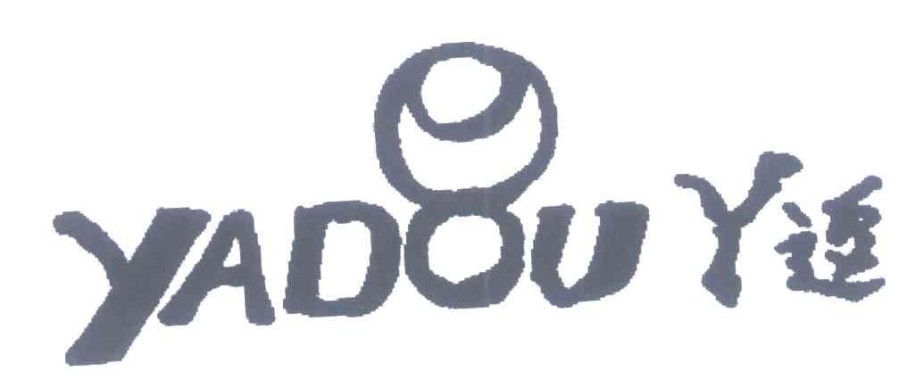 丫逗