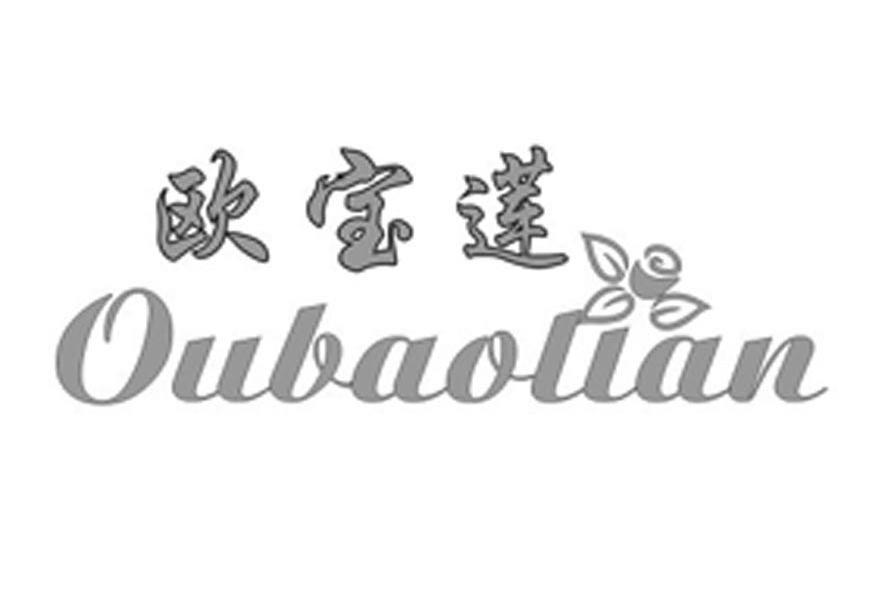 欧宝莲
