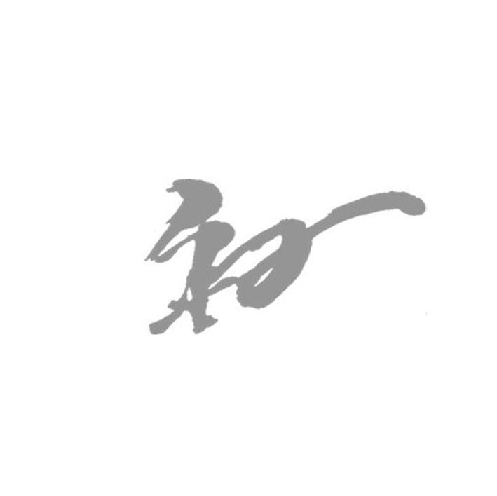初一