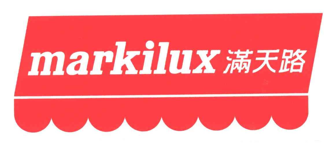 满天路;MARKILUX