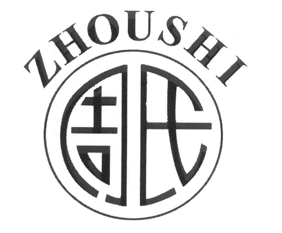 周氏