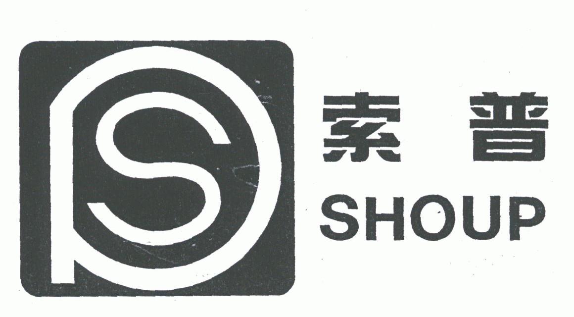 索普;SHOUP