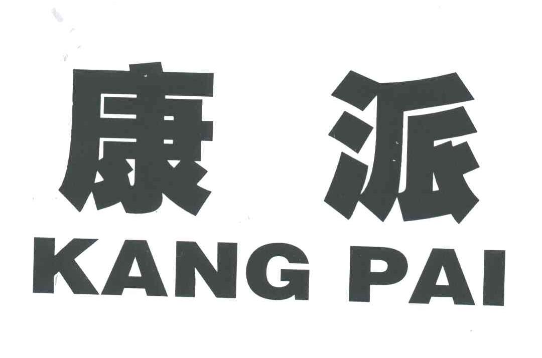 康派