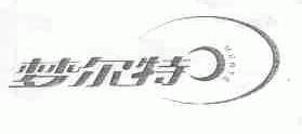 梦尔特;MERTE