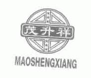 茂升祥