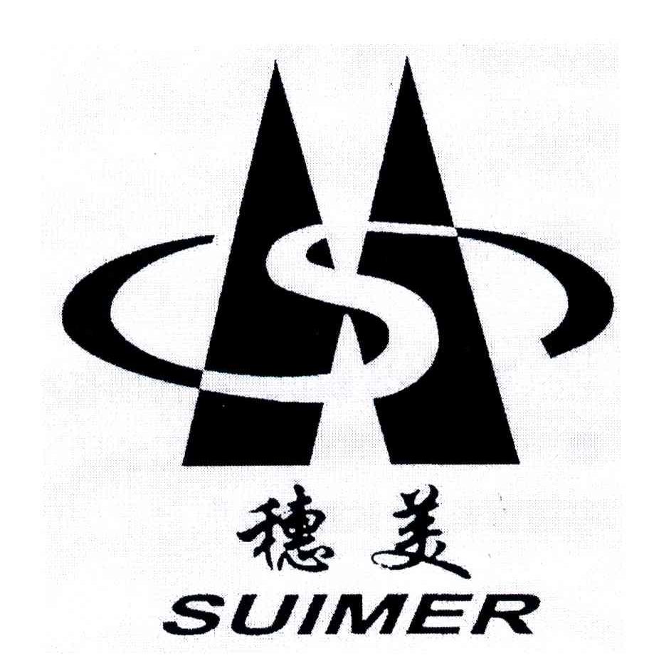 穗美;SUIMER