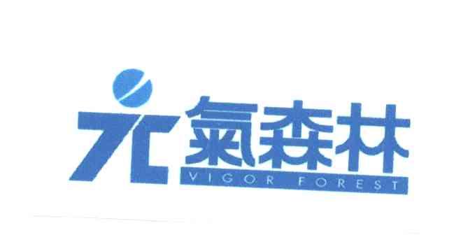 元气森林;VIGOR FOREST